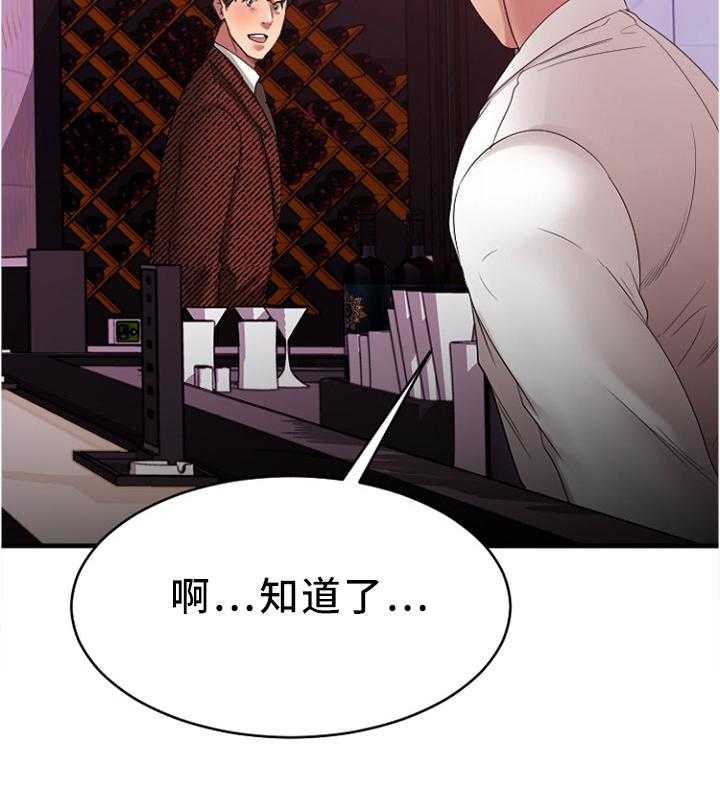 《创业时光》第39话 39_大企业员工 第28页