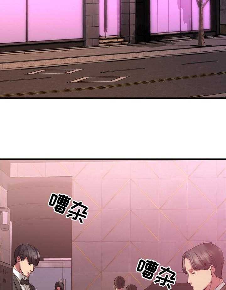 《创业时光》第39话 39_大企业员工 第2页