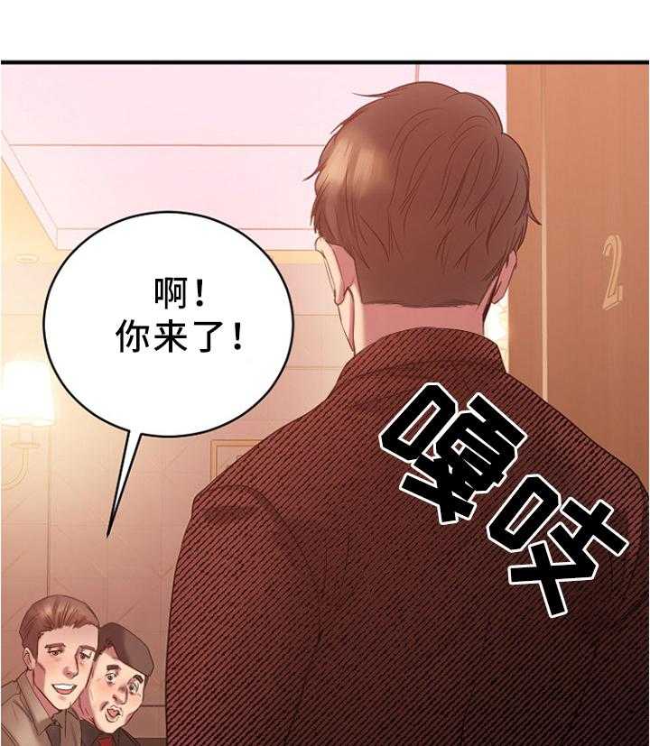 《创业时光》第39话 39_大企业员工 第32页