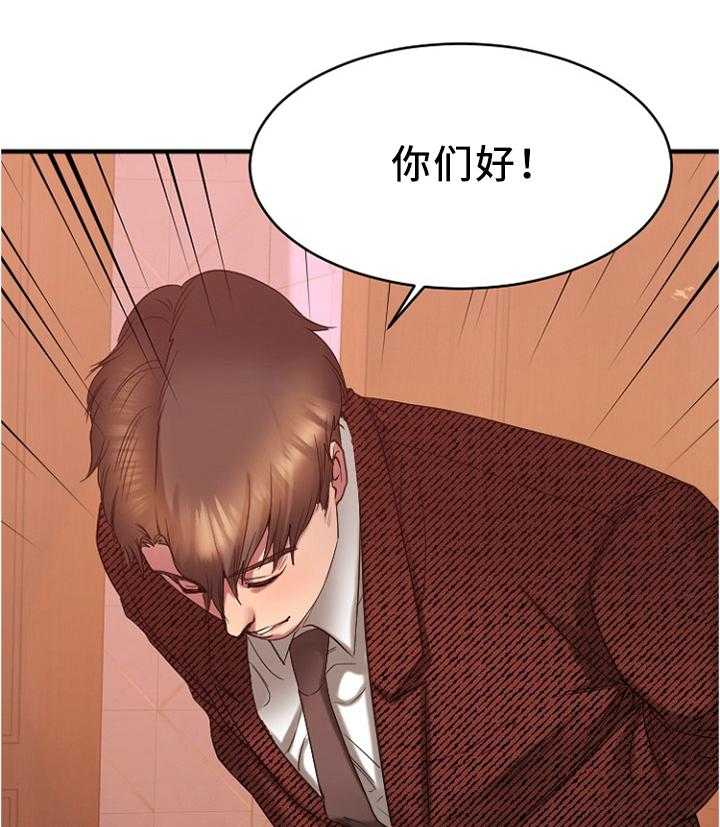 《创业时光》第39话 39_大企业员工 第34页