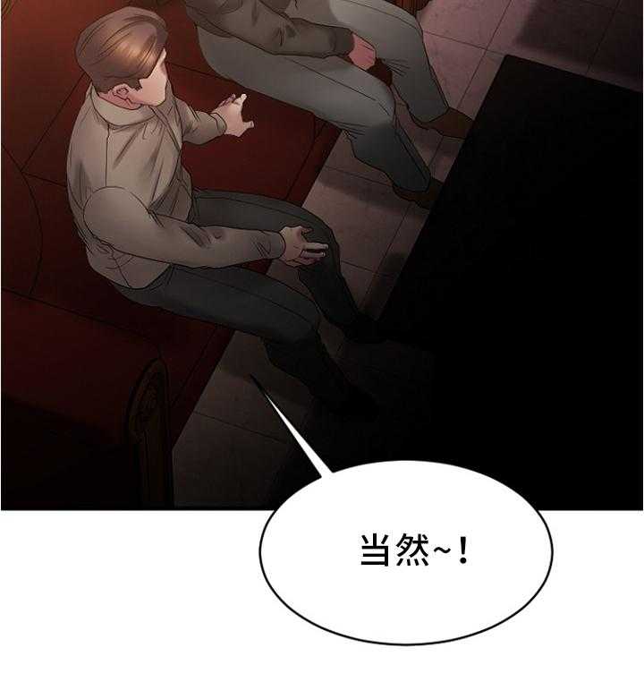 《创业时光》第39话 39_大企业员工 第8页