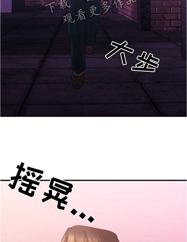 《创业时光》第37话 37_玩笑 第12页