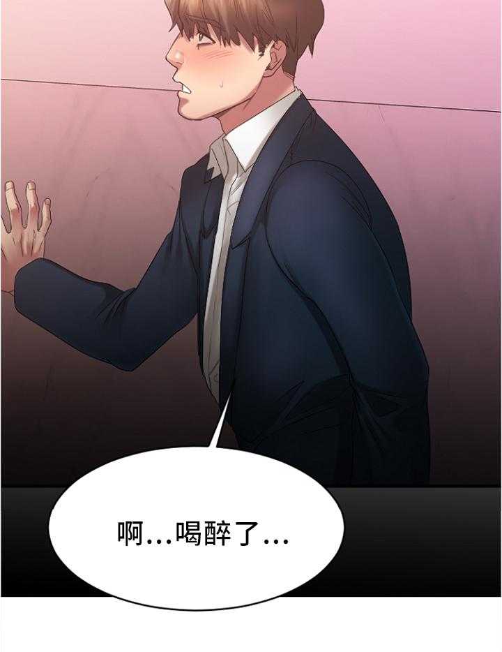 《创业时光》第37话 37_玩笑 第13页