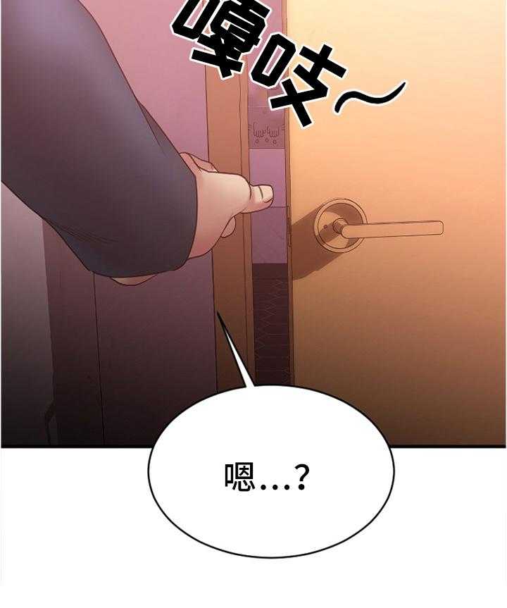 《创业时光》第37话 37_玩笑 第17页