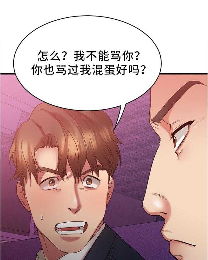 《创业时光》第37话 37_玩笑 第1页