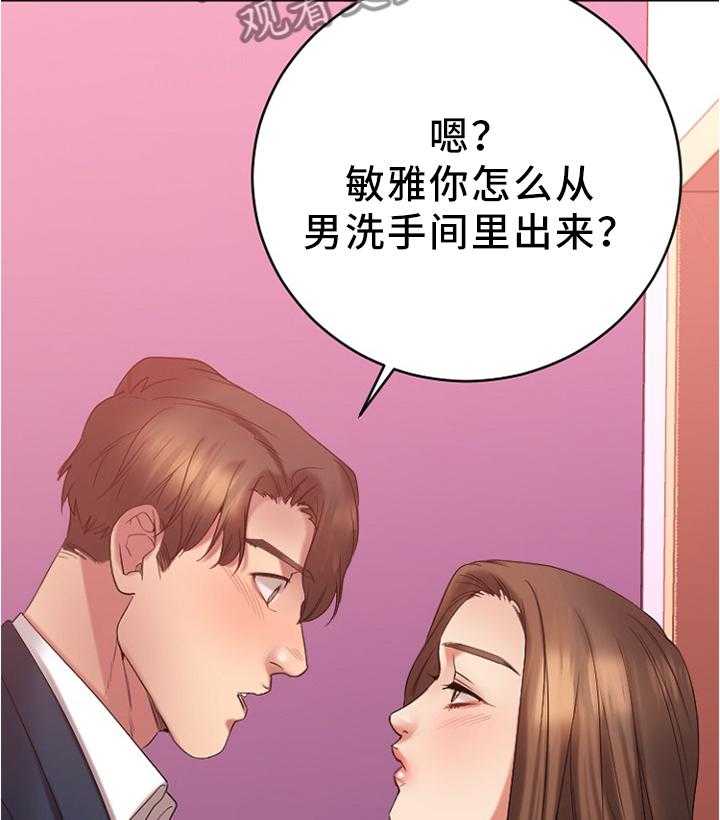 《创业时光》第37话 37_玩笑 第20页