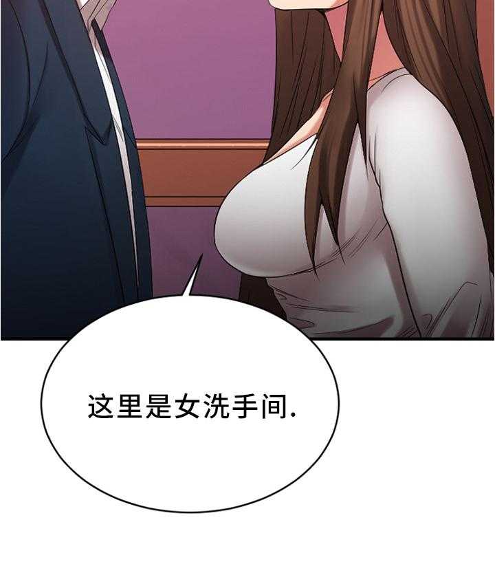 《创业时光》第37话 37_玩笑 第21页