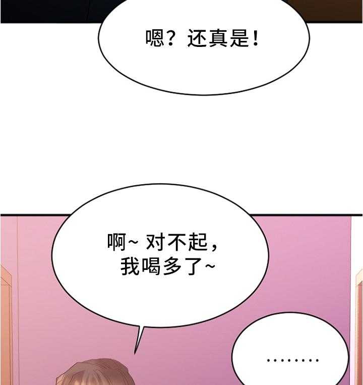 《创业时光》第37话 37_玩笑 第23页