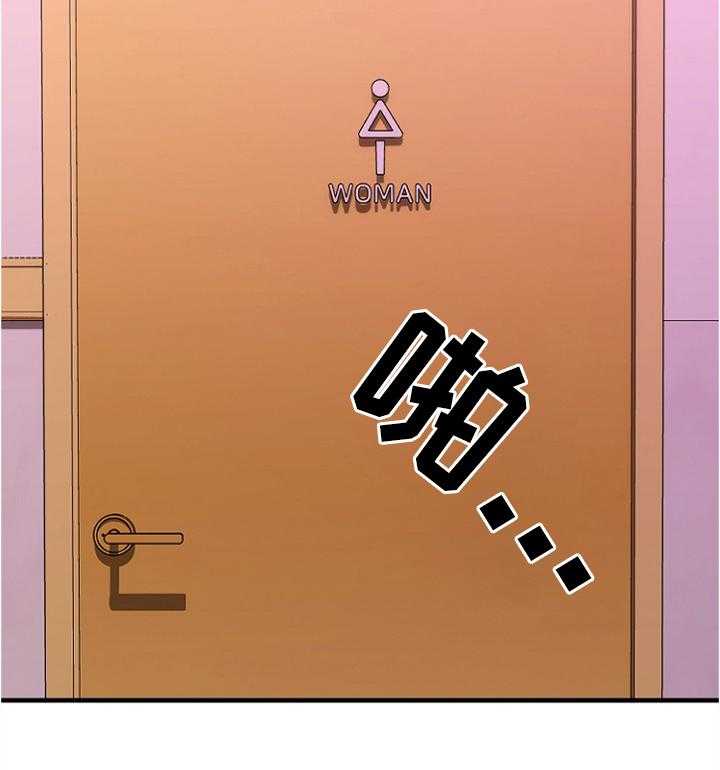 《创业时光》第37话 37_玩笑 第28页