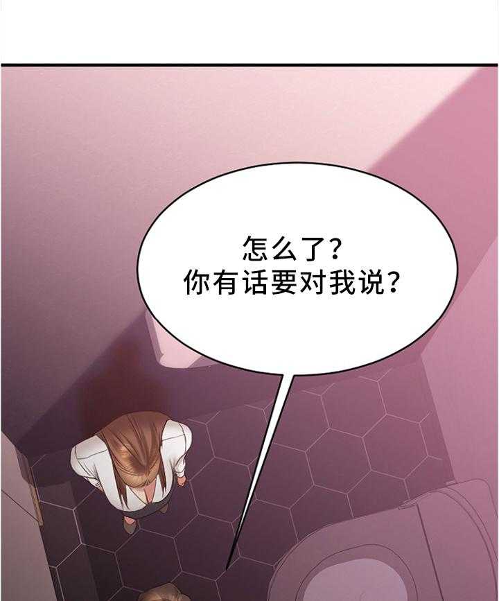 《创业时光》第37话 37_玩笑 第29页