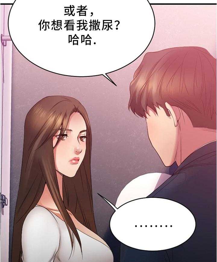 《创业时光》第37话 37_玩笑 第31页