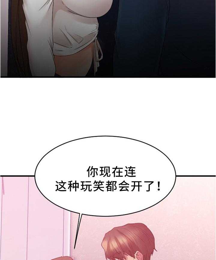 《创业时光》第37话 37_玩笑 第32页