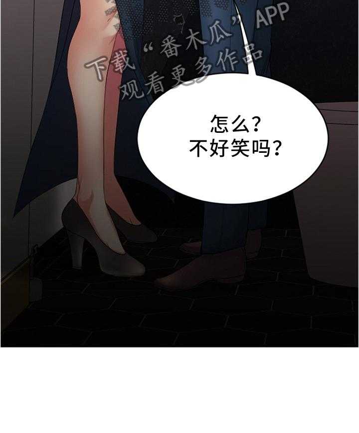 《创业时光》第37话 37_玩笑 第34页