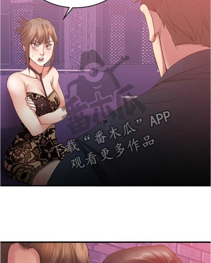 《创业时光》第37话 37_玩笑 第3页