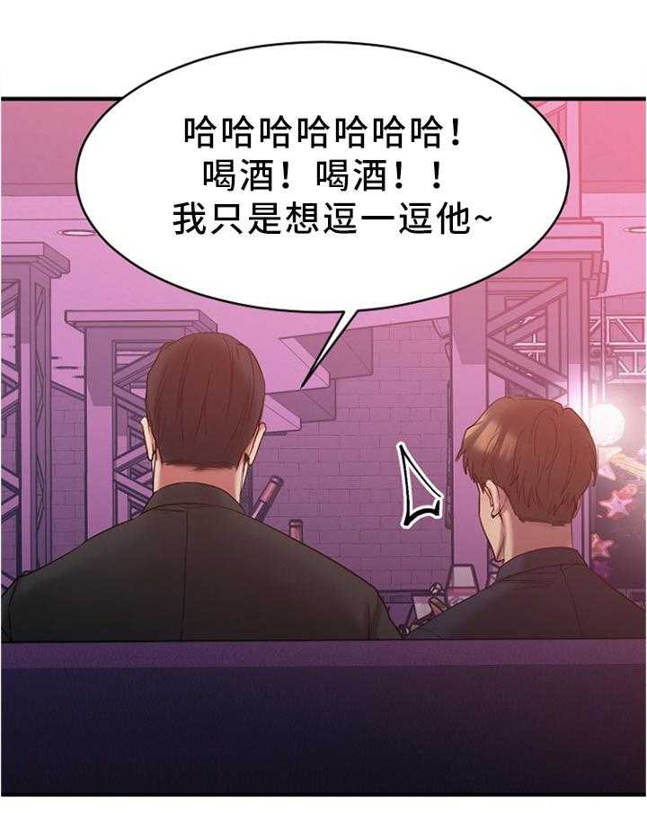 《创业时光》第37话 37_玩笑 第5页