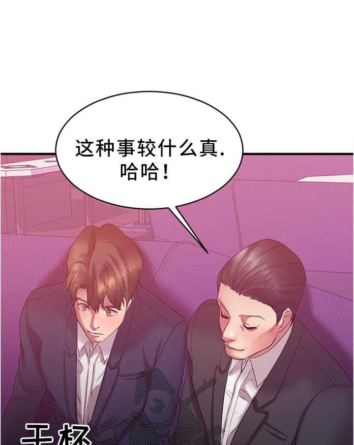 《创业时光》第37话 37_玩笑 第6页
