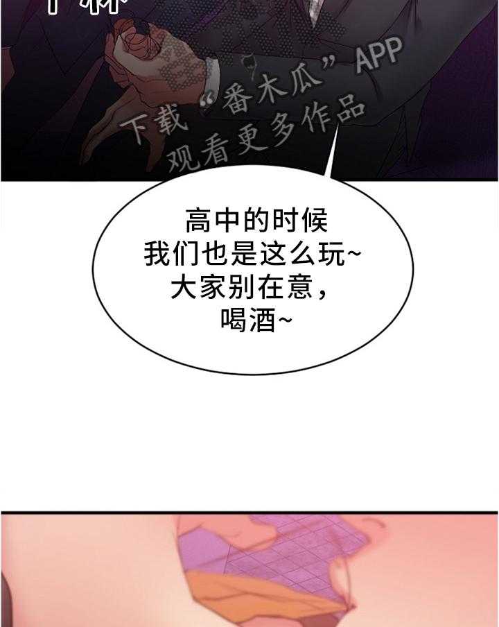《创业时光》第37话 37_玩笑 第7页
