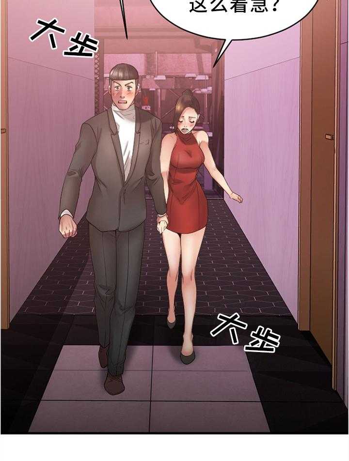 《创业时光》第38话 38_在意 第10页