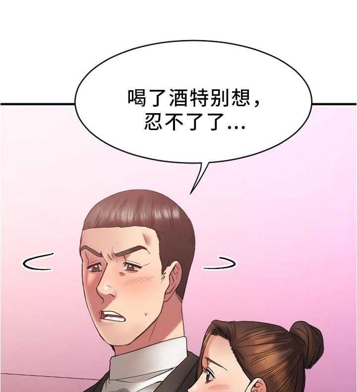 《创业时光》第38话 38_在意 第11页