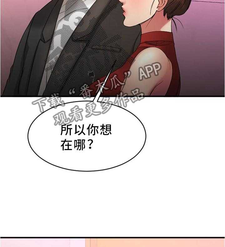 《创业时光》第38话 38_在意 第12页