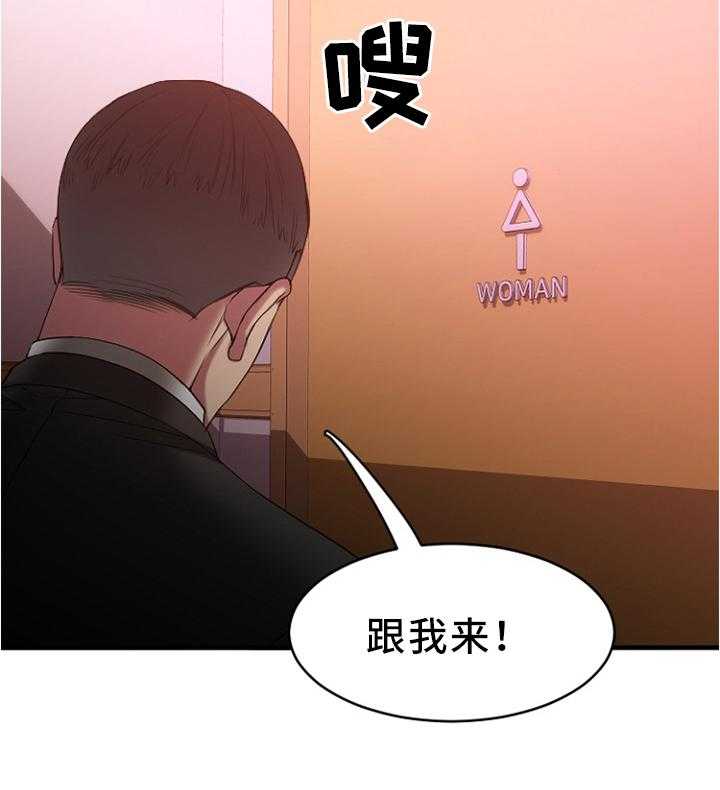《创业时光》第38话 38_在意 第13页