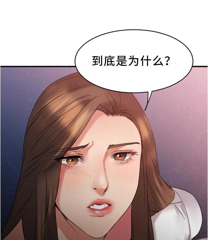 《创业时光》第38话 38_在意 第1页