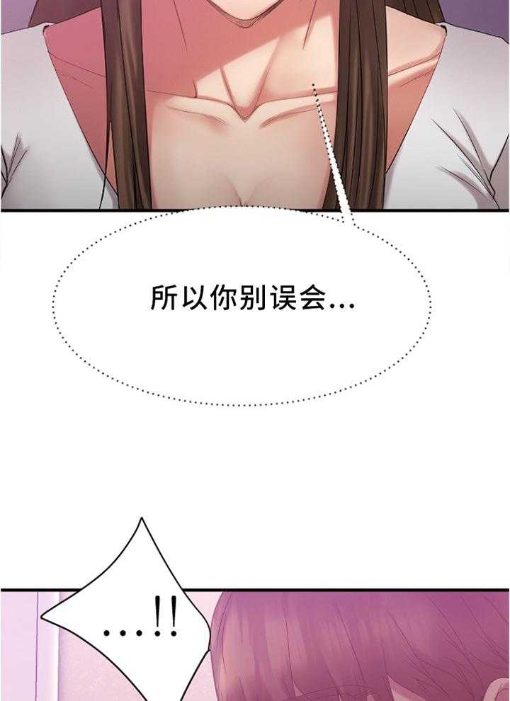 《创业时光》第38话 38_在意 第25页
