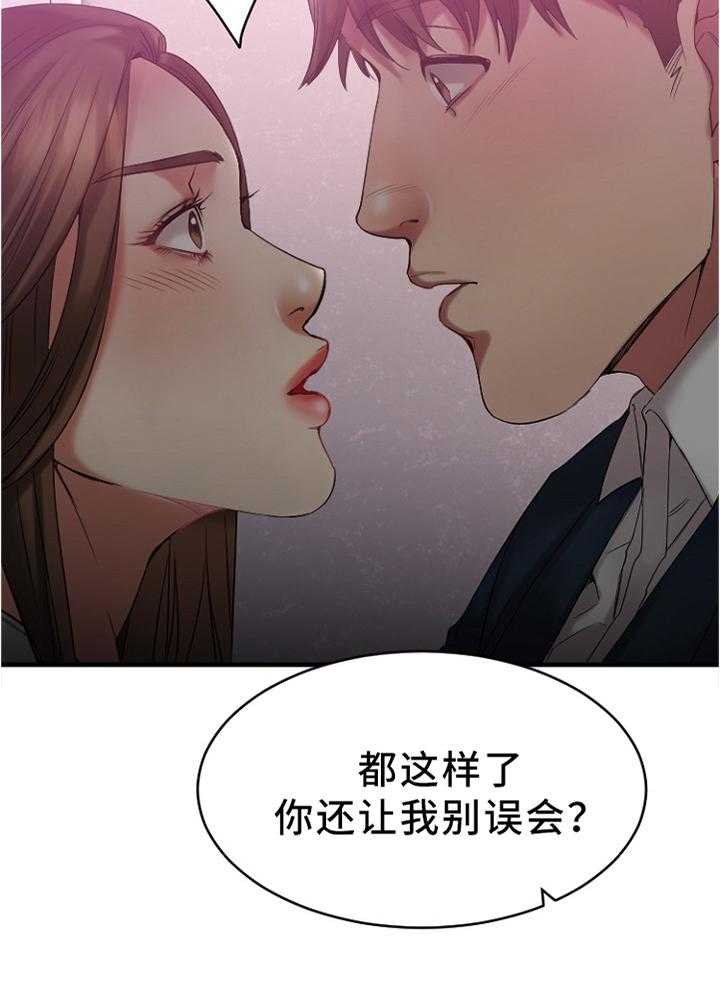 《创业时光》第38话 38_在意 第26页
