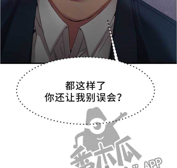 《创业时光》第38话 38_在意 第28页