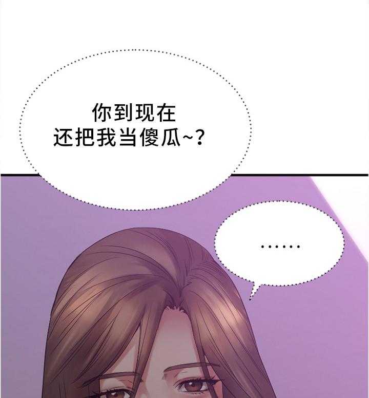 《创业时光》第38话 38_在意 第30页