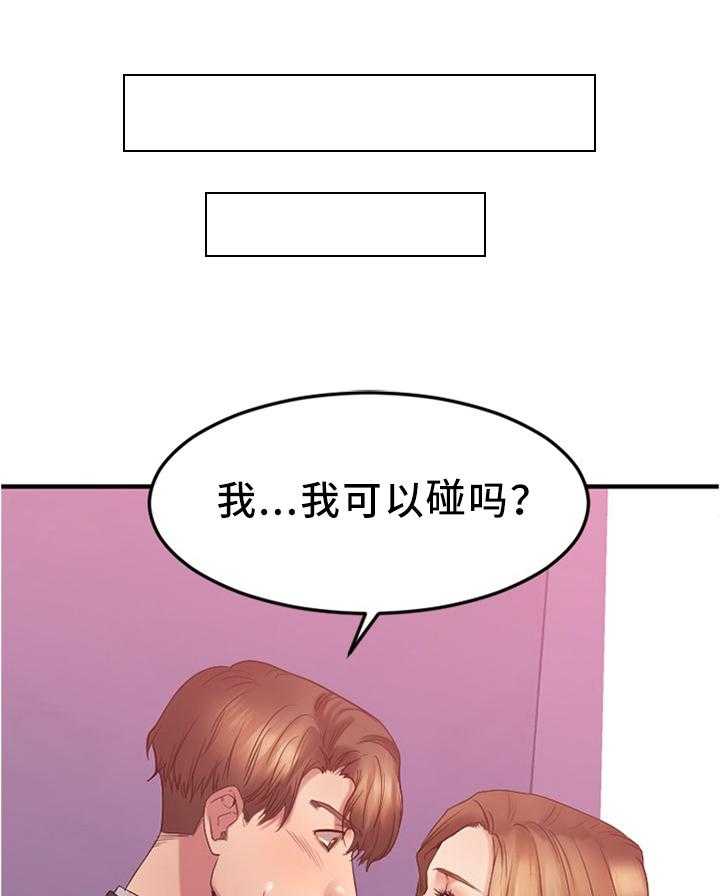 《创业时光》第38话 38_在意 第33页
