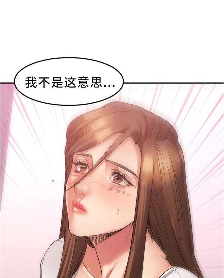 《创业时光》第38话 38_在意 第35页