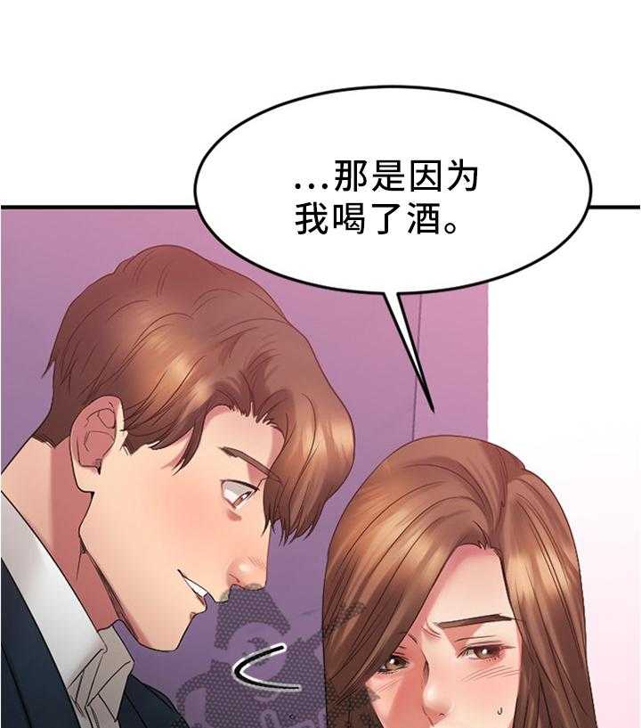 《创业时光》第38话 38_在意 第37页