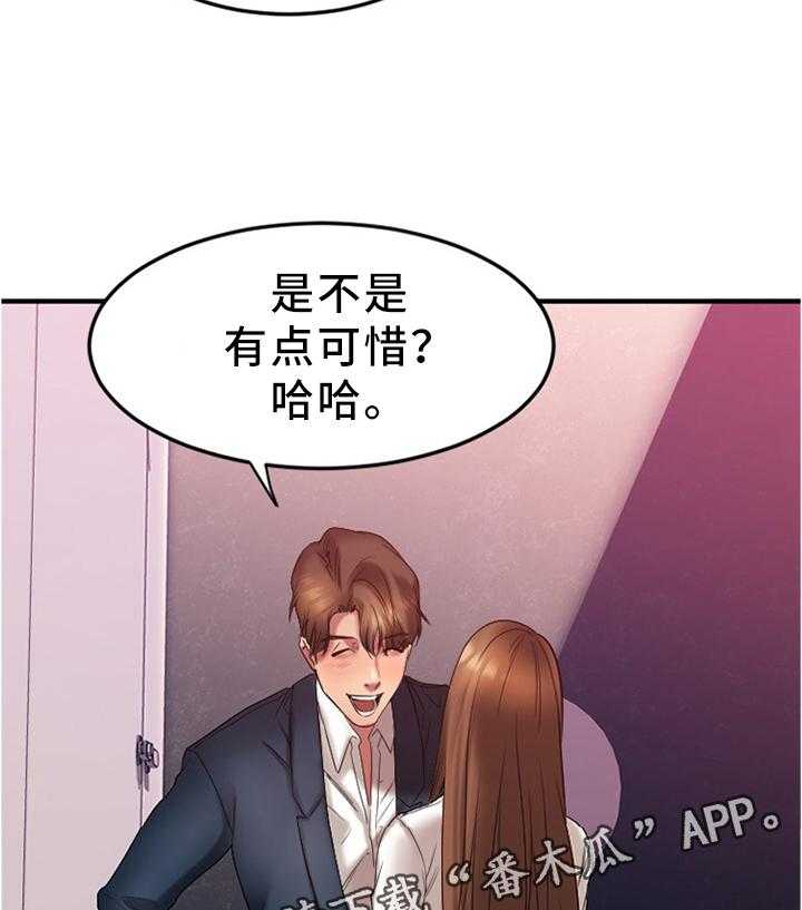 《创业时光》第38话 38_在意 第40页