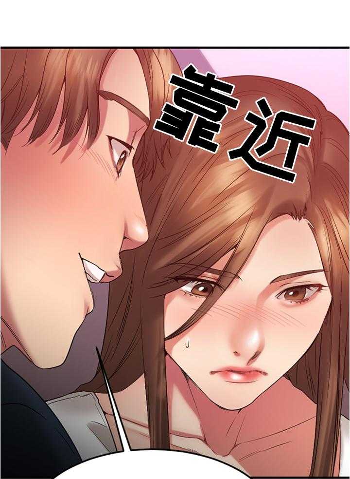 《创业时光》第38话 38_在意 第42页