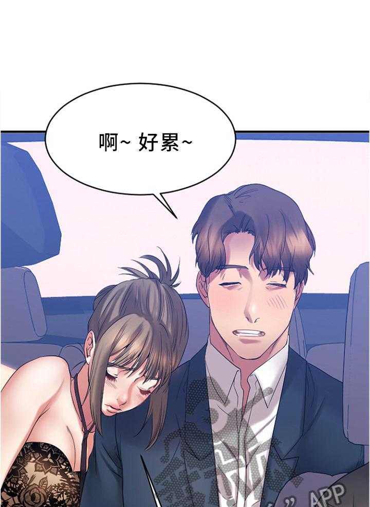 《创业时光》第38话 38_在意 第47页