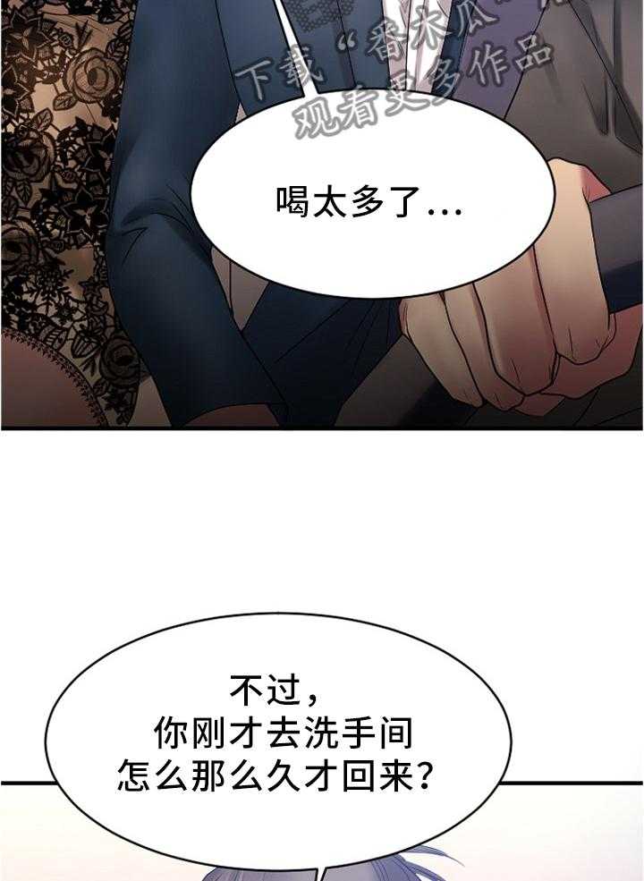 《创业时光》第38话 38_在意 第48页
