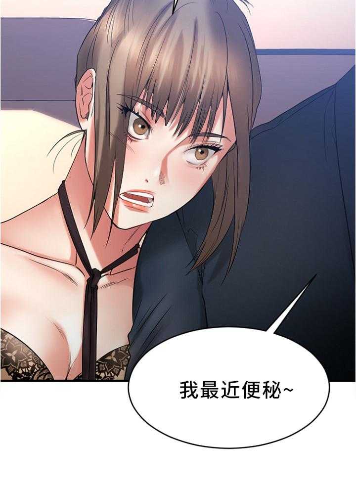 《创业时光》第38话 38_在意 第49页
