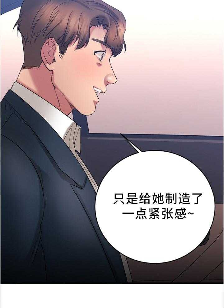 《创业时光》第38话 38_在意 第53页