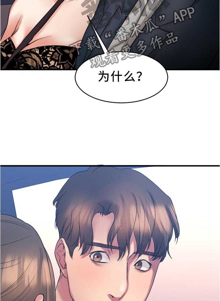 《创业时光》第38话 38_在意 第55页
