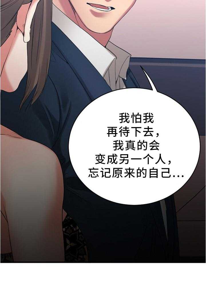 《创业时光》第38话 38_在意 第56页