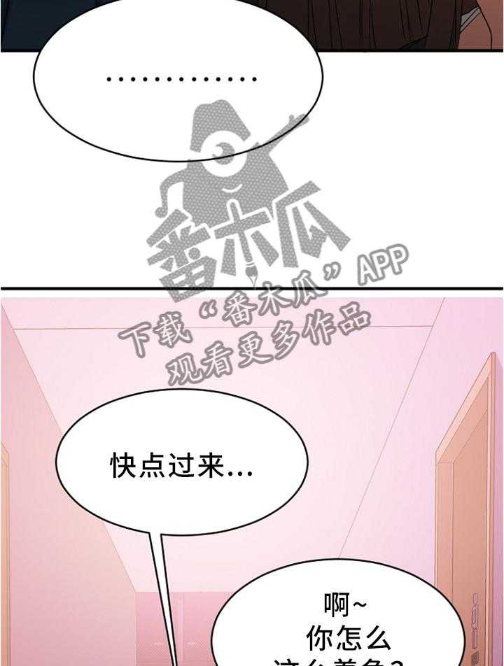 《创业时光》第38话 38_在意 第9页