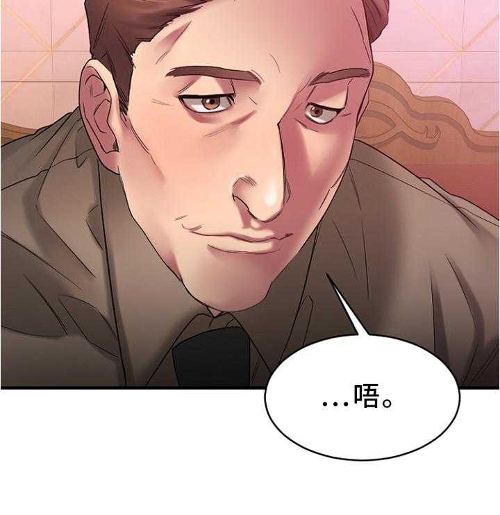 《创业时光》第40话 40_完美商谈 第11页