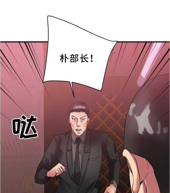 《创业时光》第40话 40_完美商谈 第12页