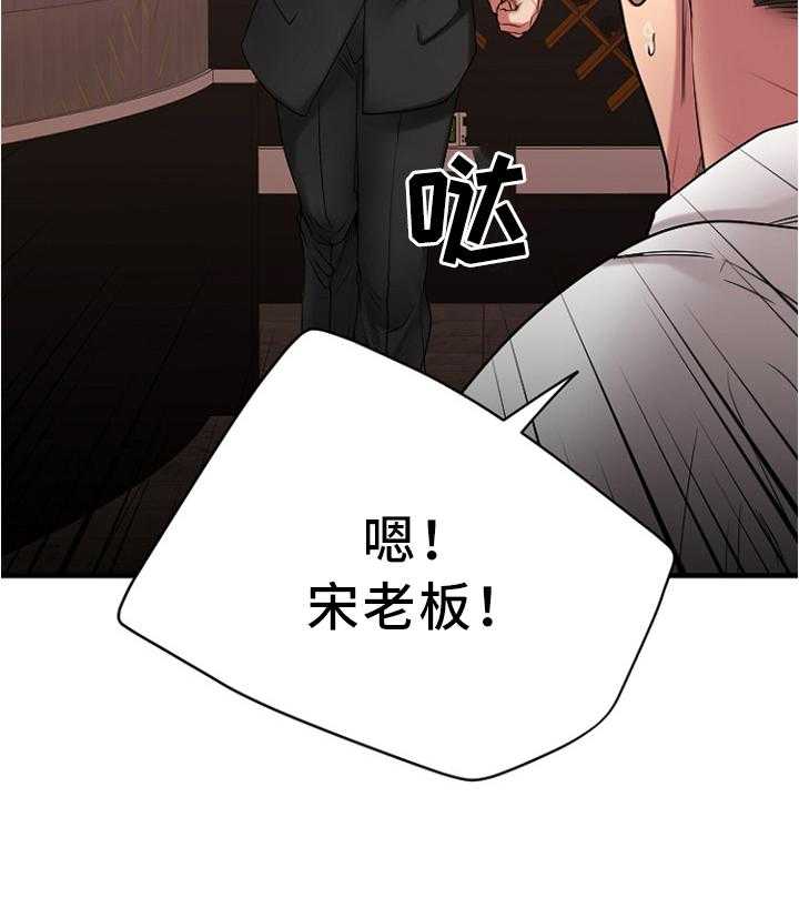 《创业时光》第40话 40_完美商谈 第13页