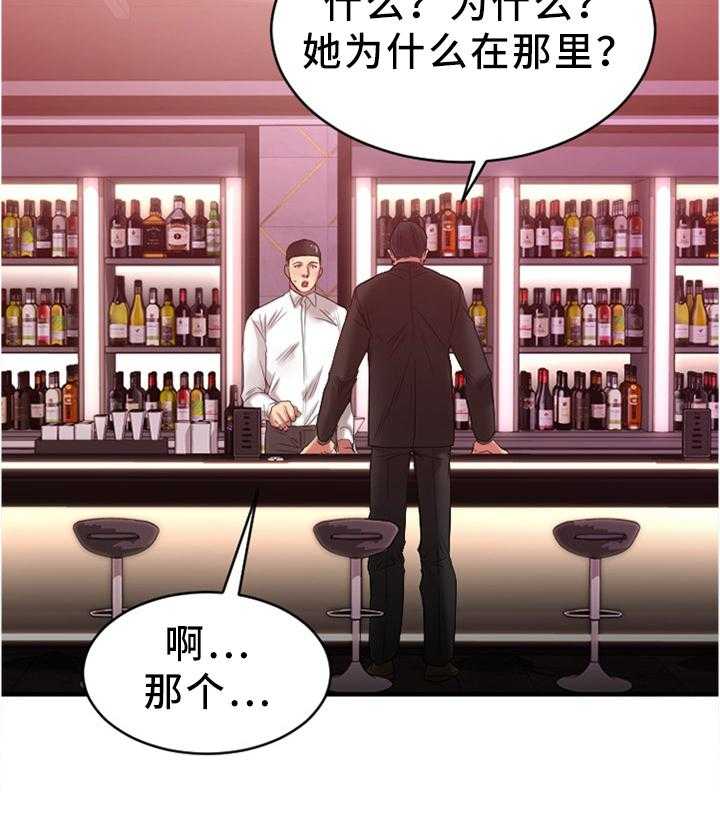 《创业时光》第40话 40_完美商谈 第16页
