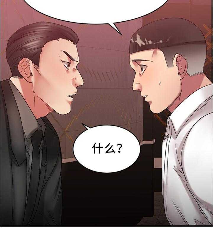 《创业时光》第40话 40_完美商谈 第20页