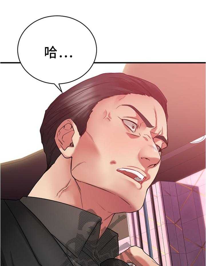 《创业时光》第40话 40_完美商谈 第21页