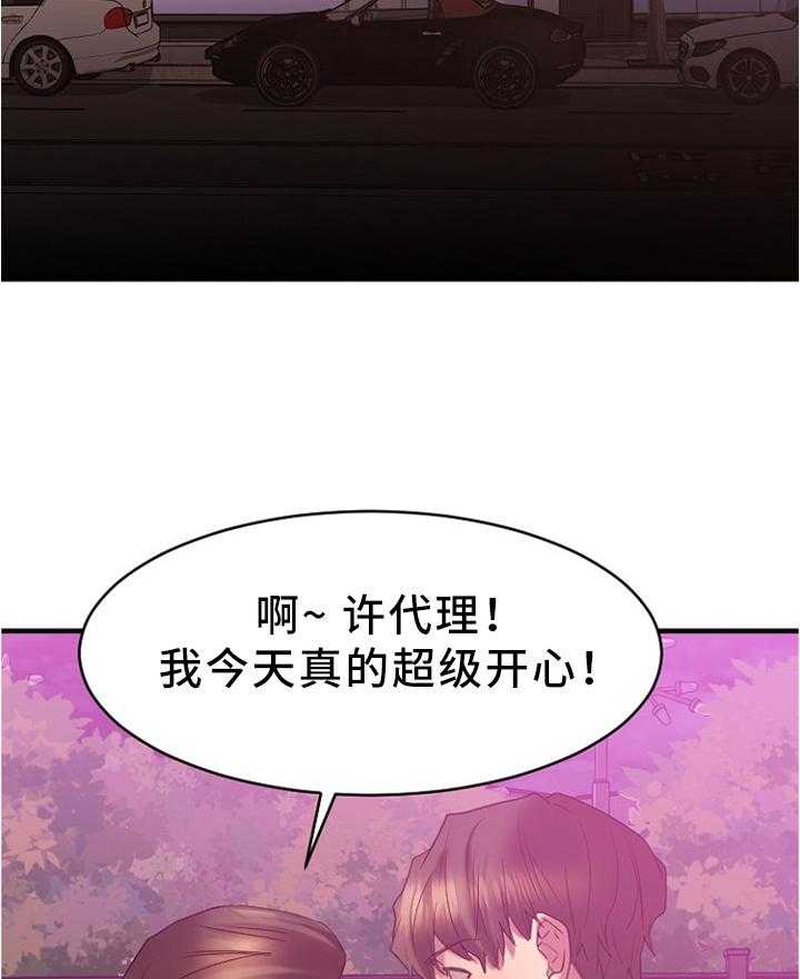 《创业时光》第40话 40_完美商谈 第24页