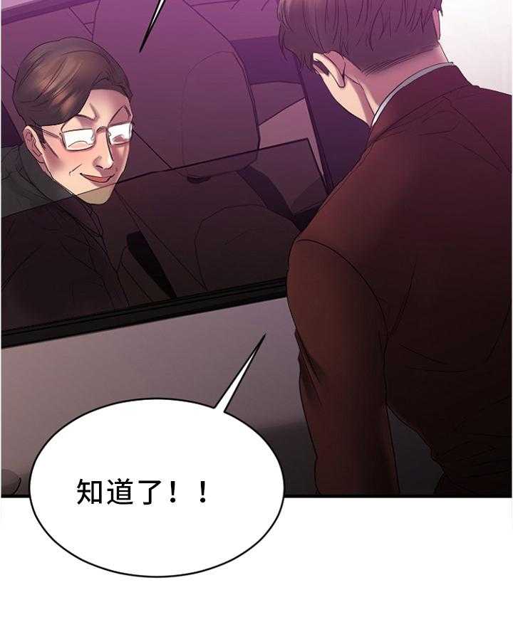 《创业时光》第40话 40_完美商谈 第27页